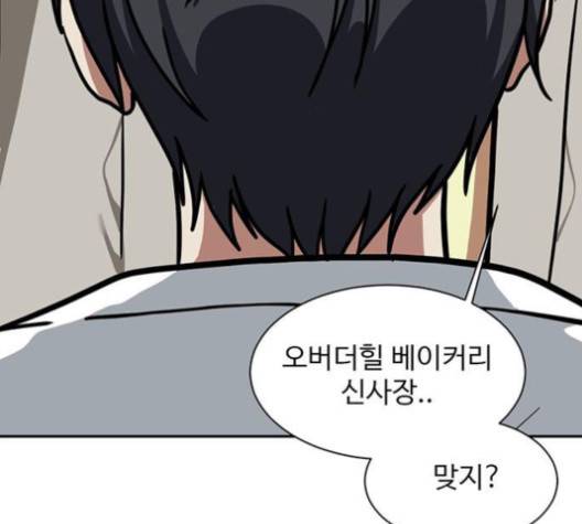 나를 바꿔줘 여민서 4 237