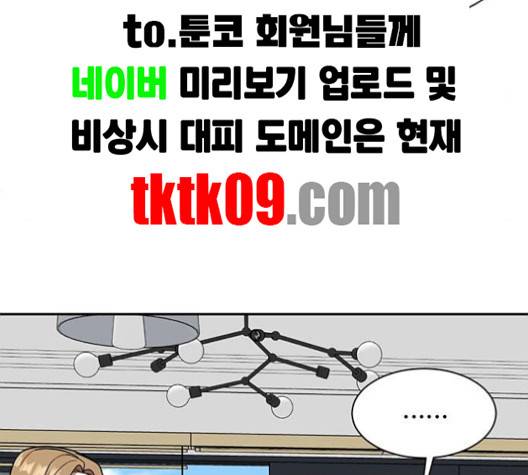 나를 바꿔줘 여민서 4 238