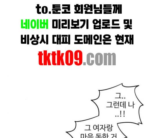 나를 바꿔줘 여민서 4 243