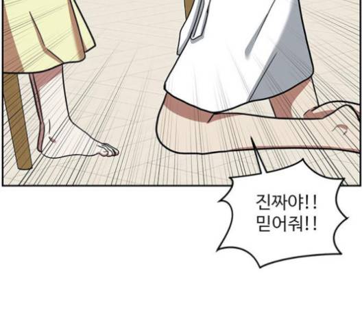 나를 바꿔줘 여민서 4 245