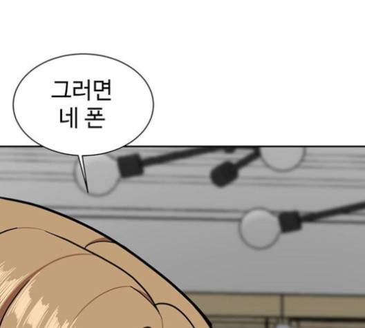 나를 바꿔줘 여민서 4 246