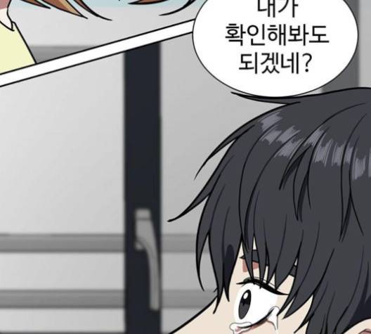 나를 바꿔줘 여민서 4 248