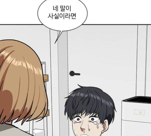 나를 바꿔줘 여민서 4 250