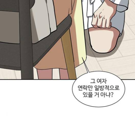 나를 바꿔줘 여민서 4 252