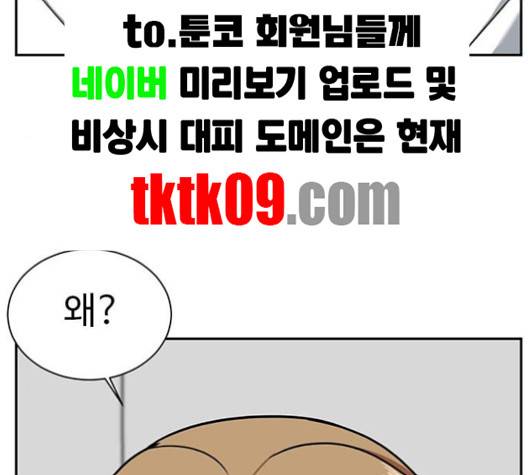 나를 바꿔줘 여민서 4 255