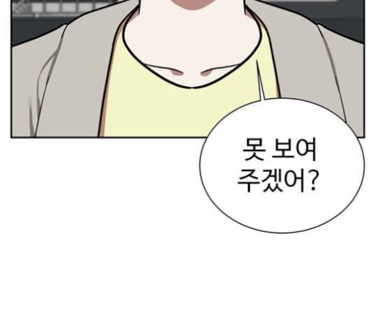 나를 바꿔줘 여민서 4 257