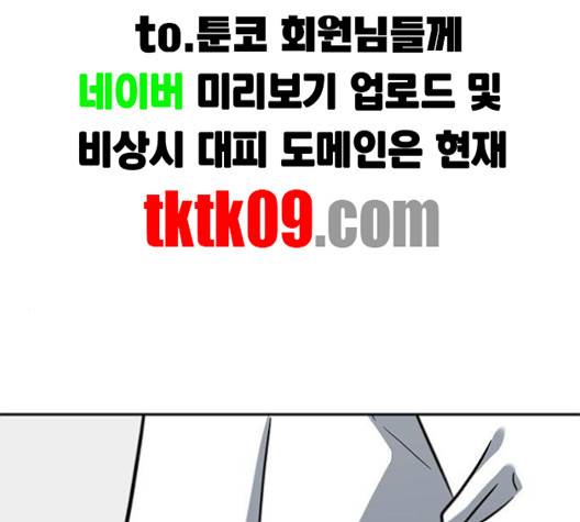 나를 바꿔줘 여민서 4 263