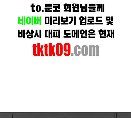 나를 바꿔줘 여민서 4 273