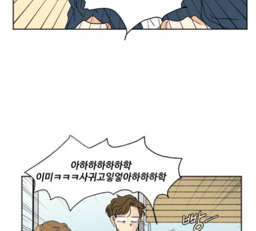 동트는 로맨스 18화 6