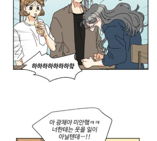 동트는 로맨스 18화 7