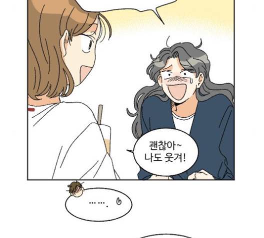 동트는 로맨스 18화 8