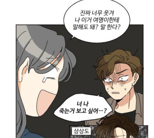 동트는 로맨스 18화 9