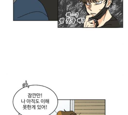 동트는 로맨스 18화 10
