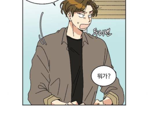동트는 로맨스 18화 11