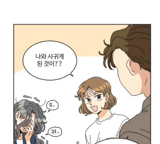 동트는 로맨스 18화 12
