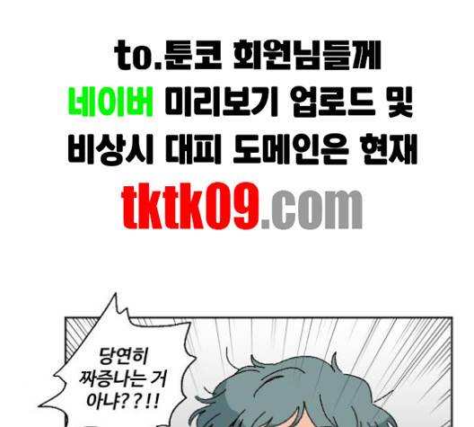 동트는 로맨스 18화 16