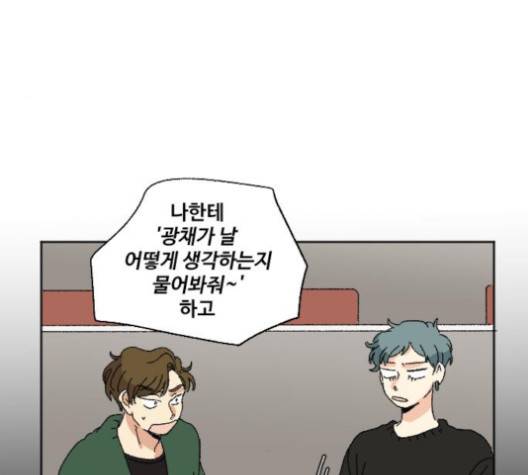 동트는 로맨스 18화 18