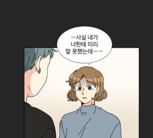 동트는 로맨스 18화 22