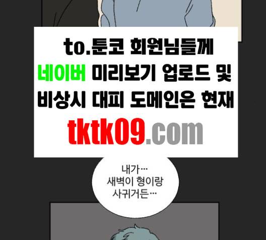 동트는 로맨스 18화 23
