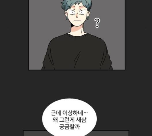 동트는 로맨스 18화 24