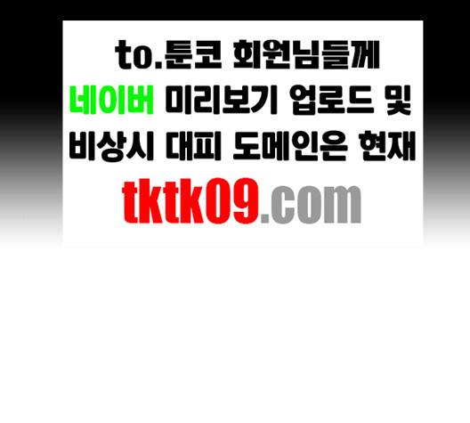 스터디그룹   87화 1