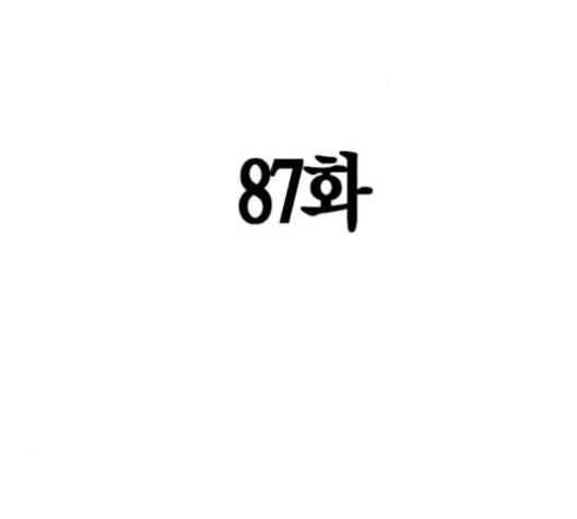 스터디그룹   87화 3