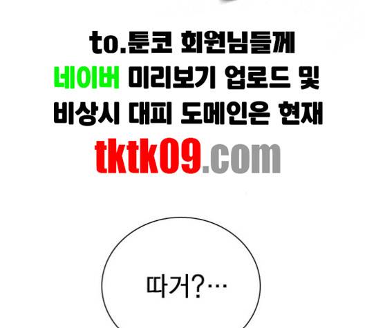 스터디그룹   87화 13