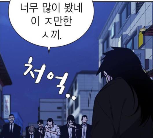 스터디그룹   87화 15