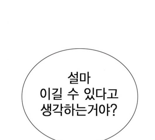 스터디그룹   87화 17
