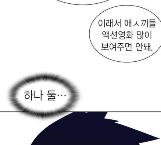 스터디그룹   87화 18