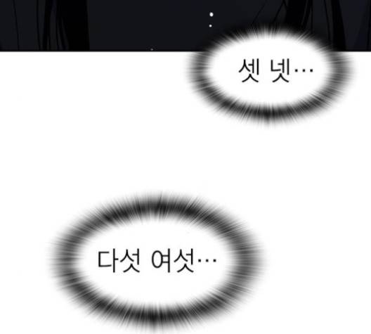 스터디그룹   87화 20
