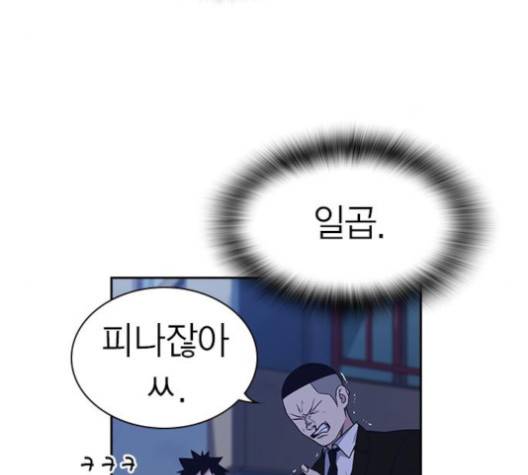 스터디그룹   87화 21