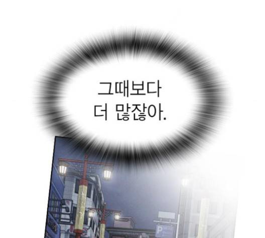 스터디그룹   87화 23