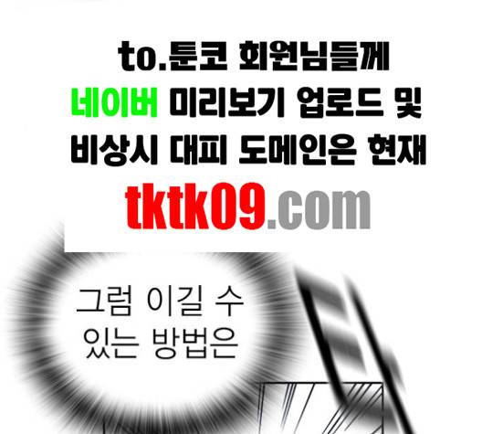 스터디그룹   87화 26