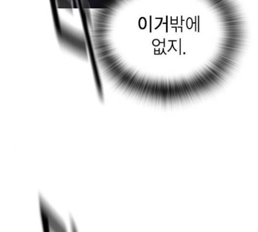 스터디그룹   87화 28