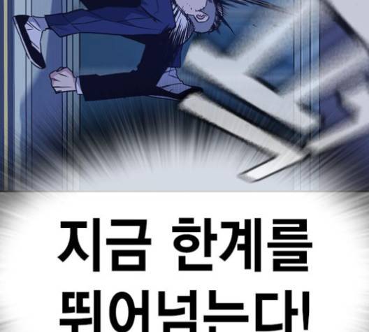 스터디그룹   87화 33
