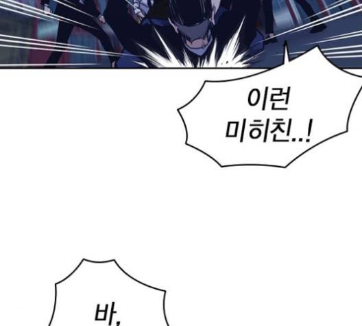 스터디그룹   87화 38
