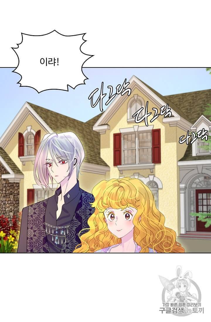 구경하는 들러리양 124화 6