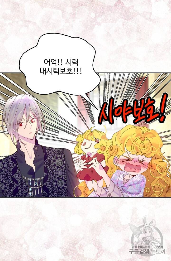 구경하는 들러리양 124화 9