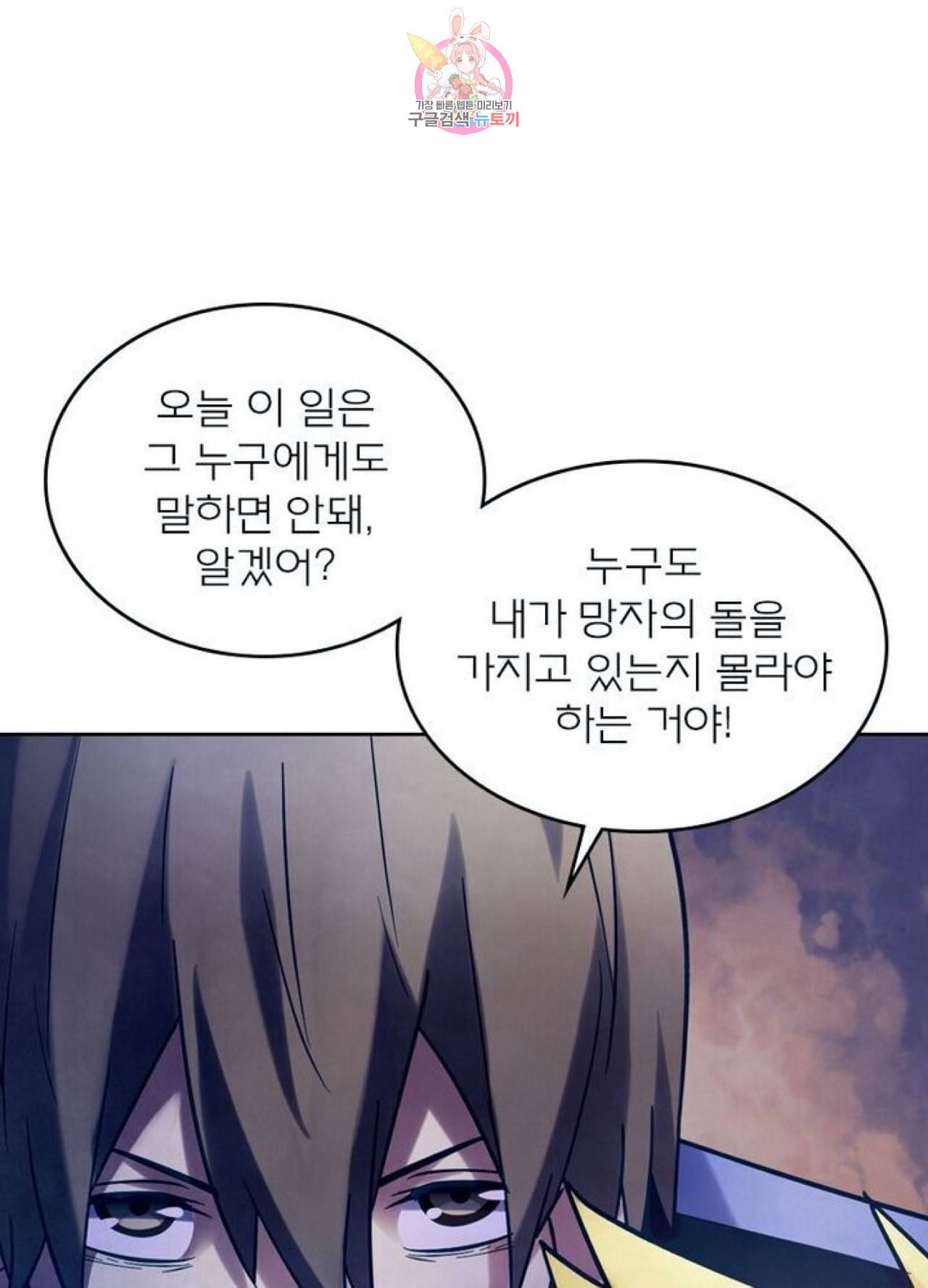 블러디 발렌타인 인류종말  254화 249화 1