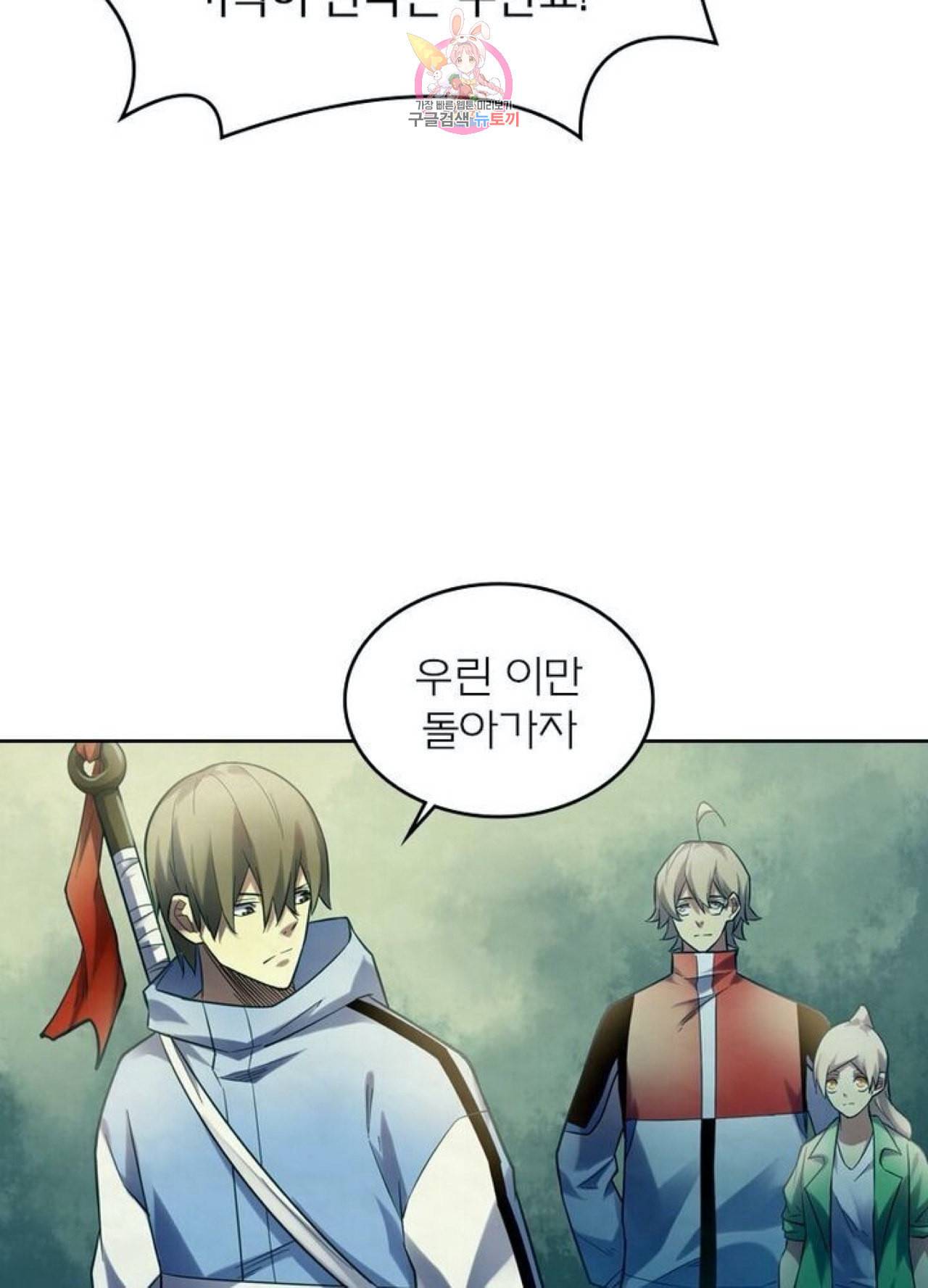 블러디 발렌타인 인류종말  254화 249화 3