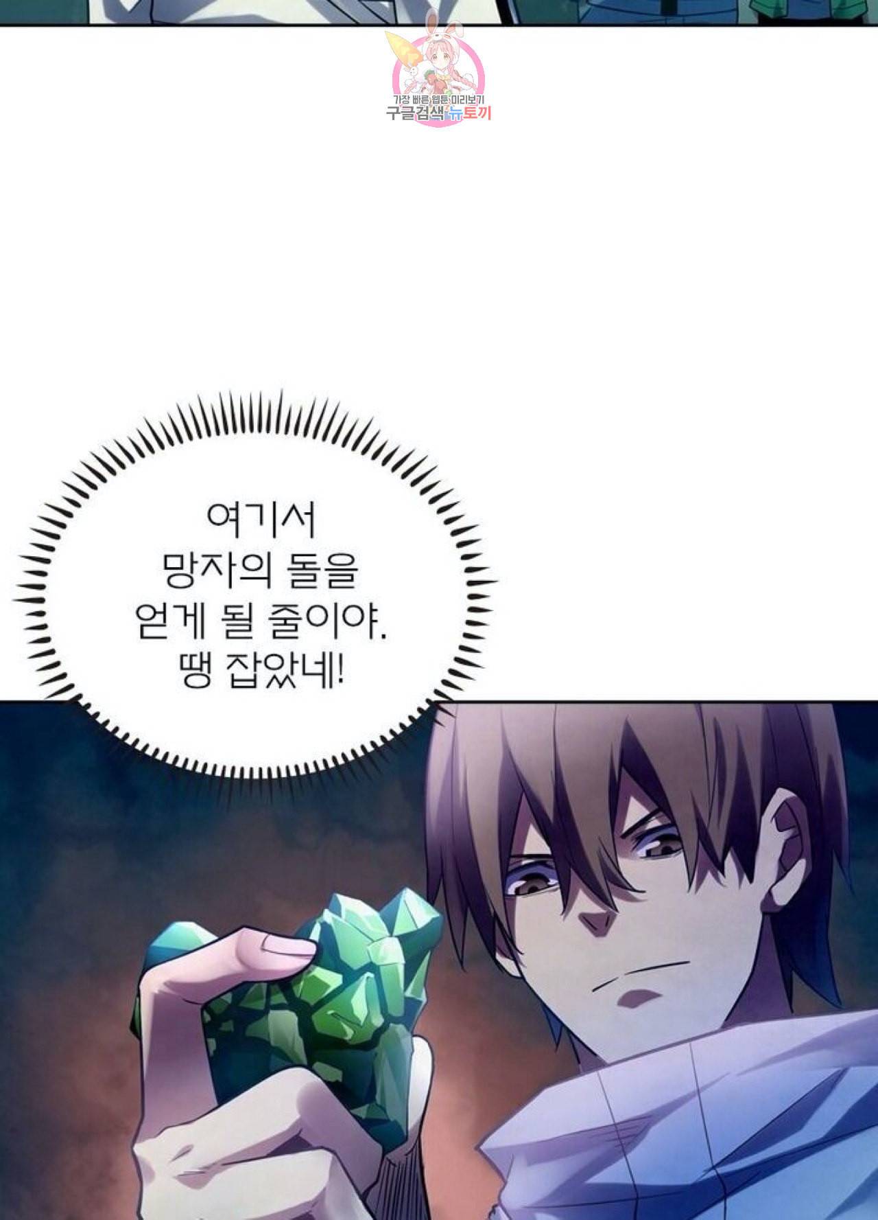 블러디 발렌타인 인류종말  254화 249화 4