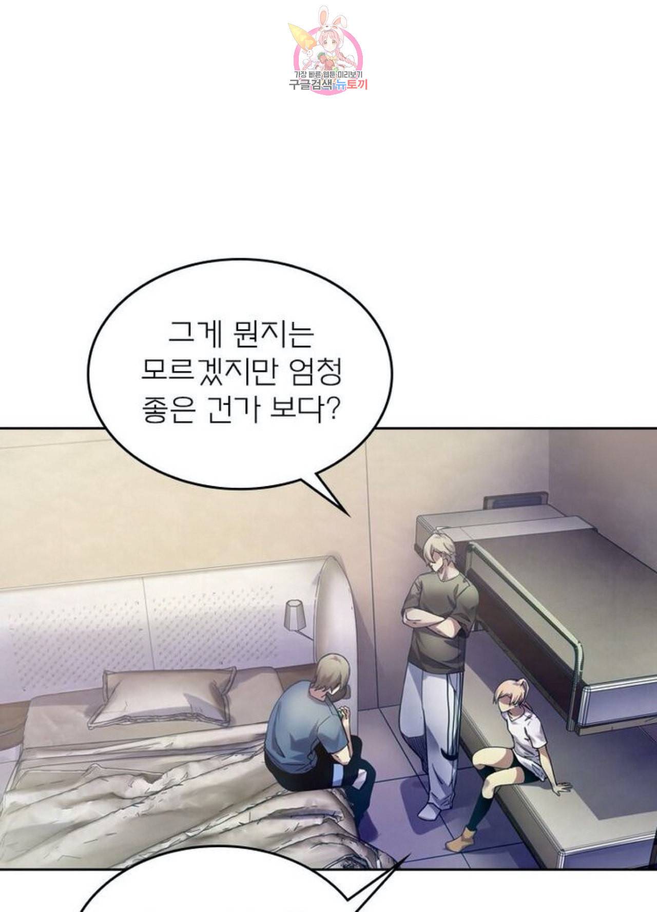 블러디 발렌타인 인류종말  254화 249화 8