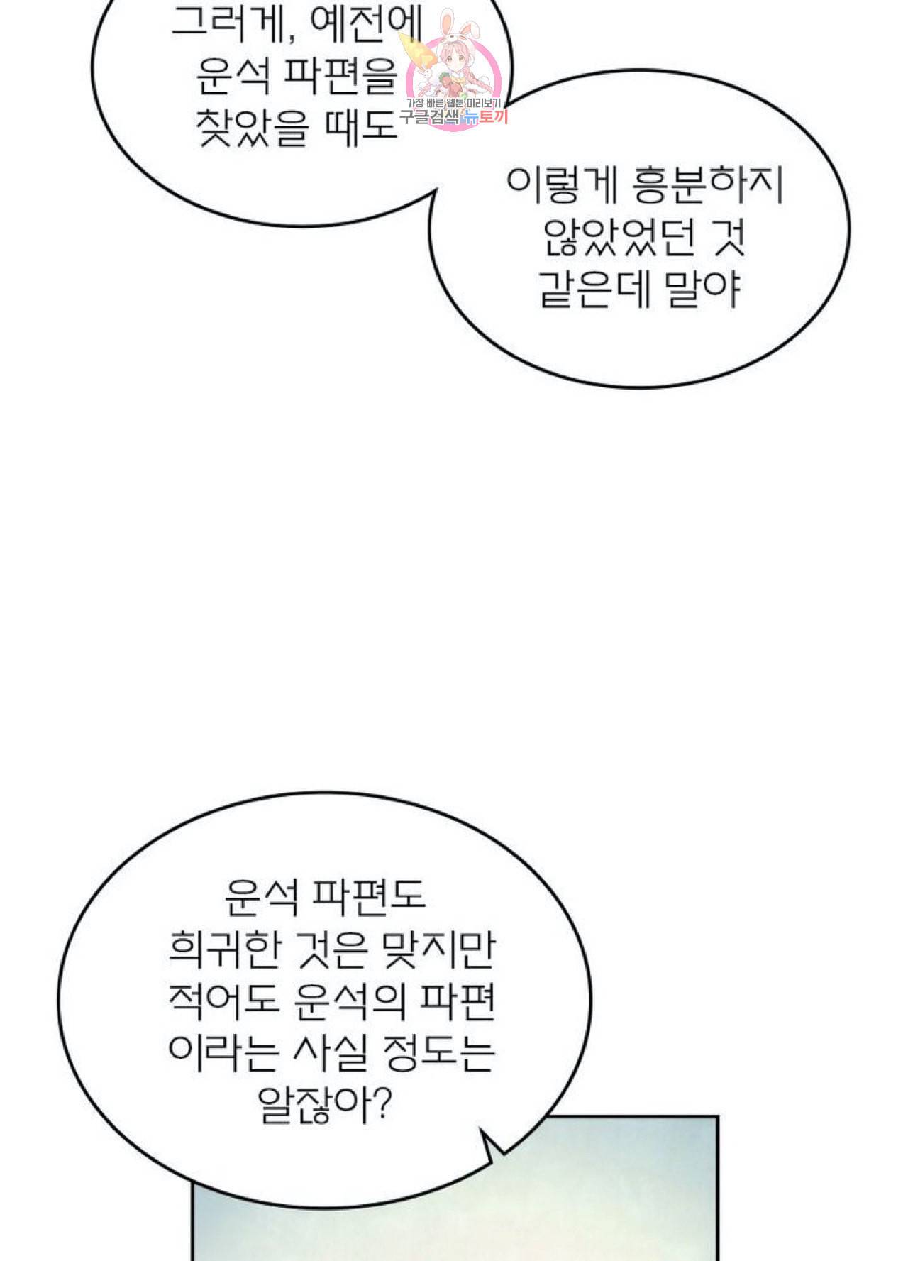 블러디 발렌타인 인류종말  254화 249화 9