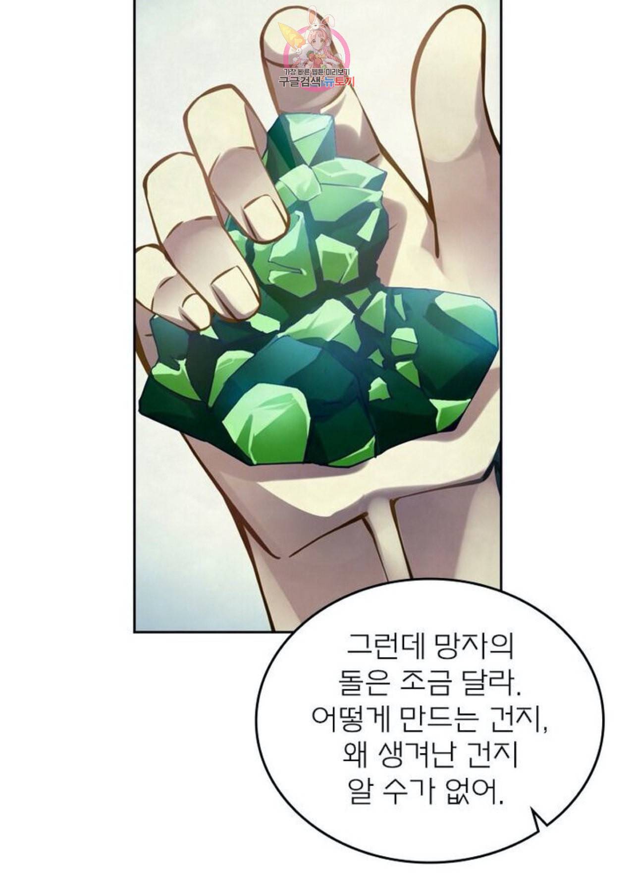 블러디 발렌타인 인류종말  254화 249화 10