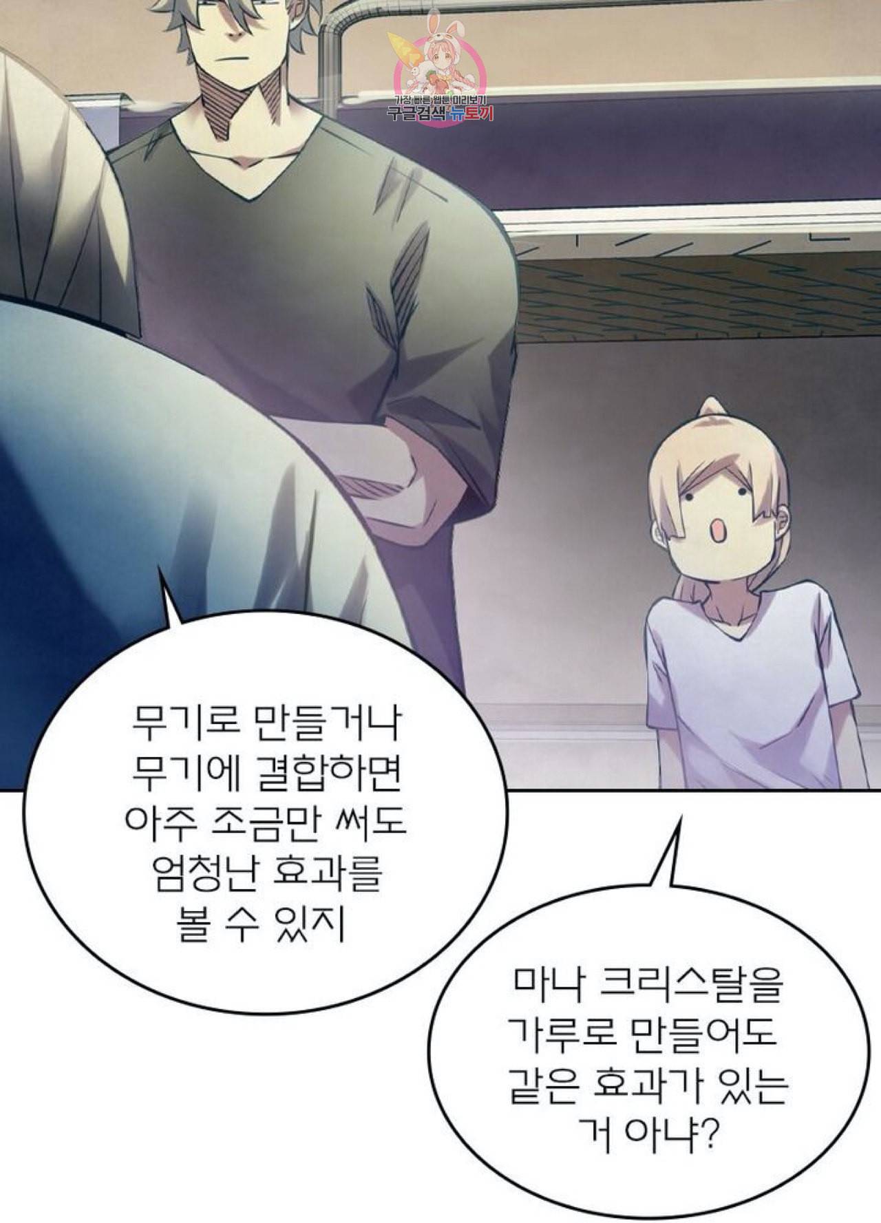 블러디 발렌타인 인류종말  254화 249화 12