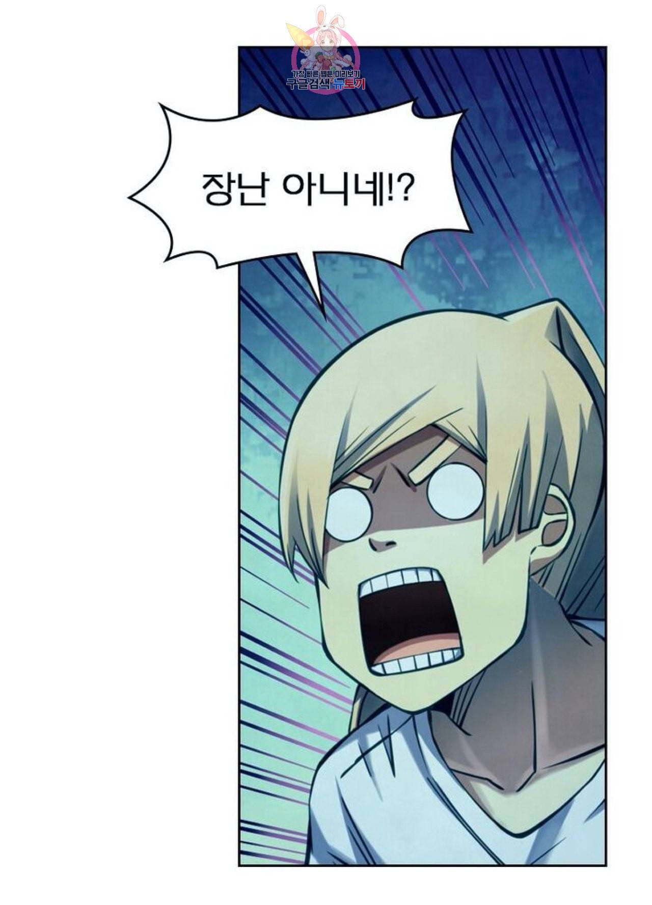 블러디 발렌타인 인류종말  254화 249화 15