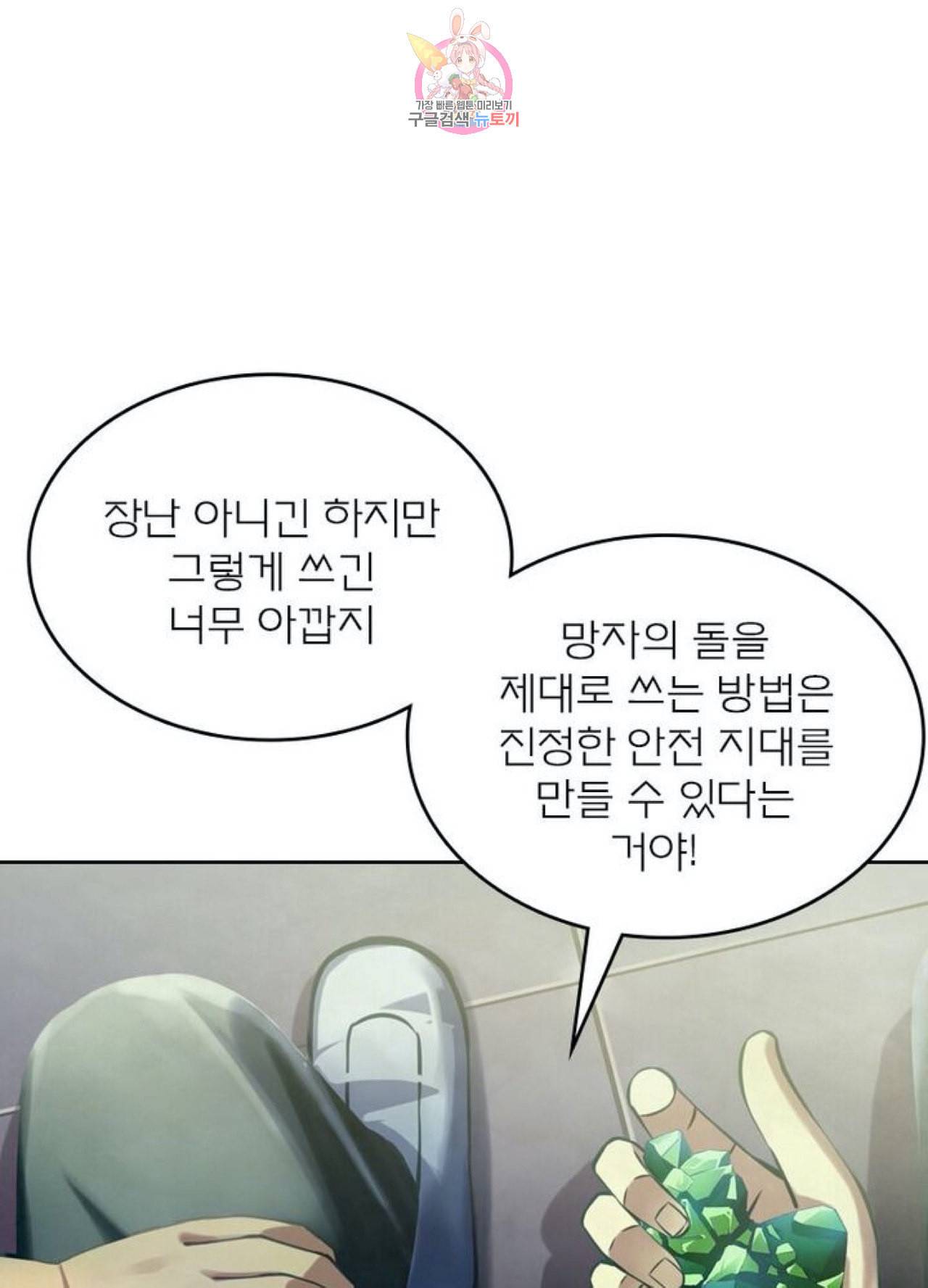 블러디 발렌타인 인류종말  254화 249화 16