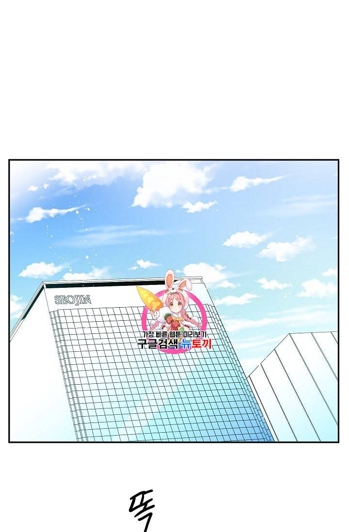 프로젝트 S 9화 1
