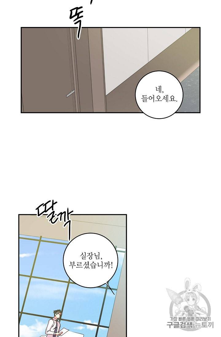 프로젝트 S 9화 2
